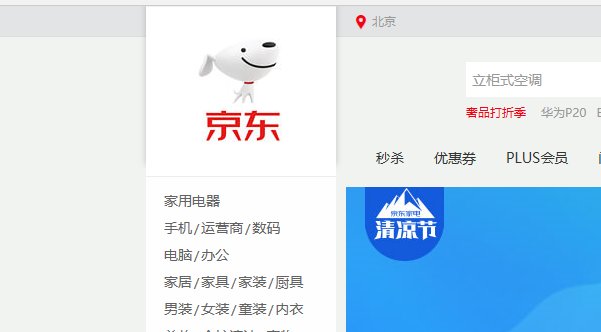 京东支付密码是什么，怎么修改或找回？