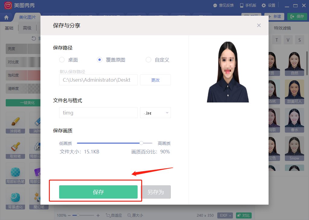 电脑上怎么修改照片的尺寸 电脑修改照片方法