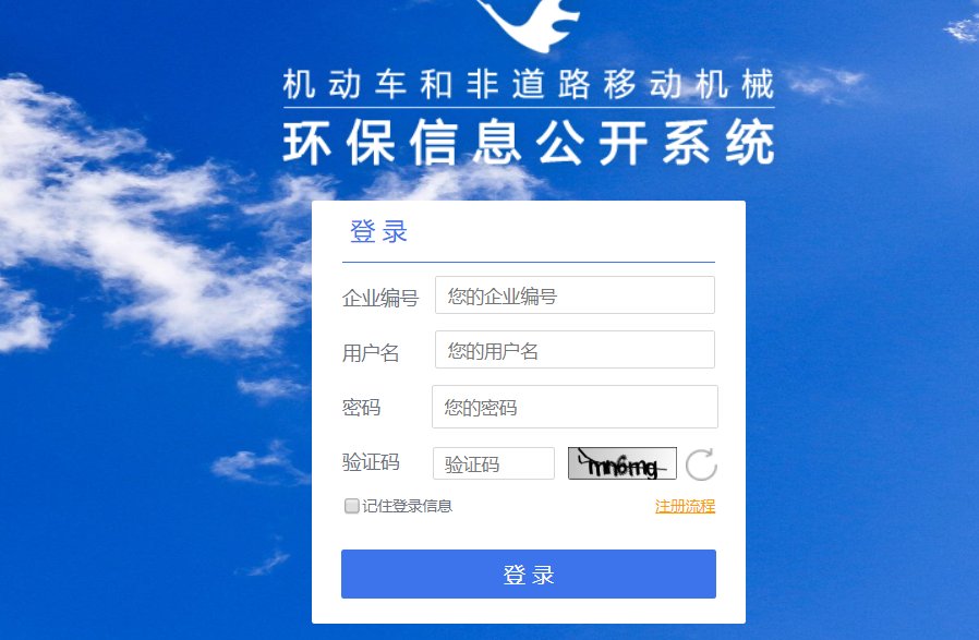 如何查询汽车排放标准