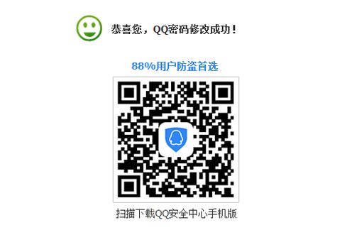 QQ密码忘记了，密保忘了手机号换了怎么办啊