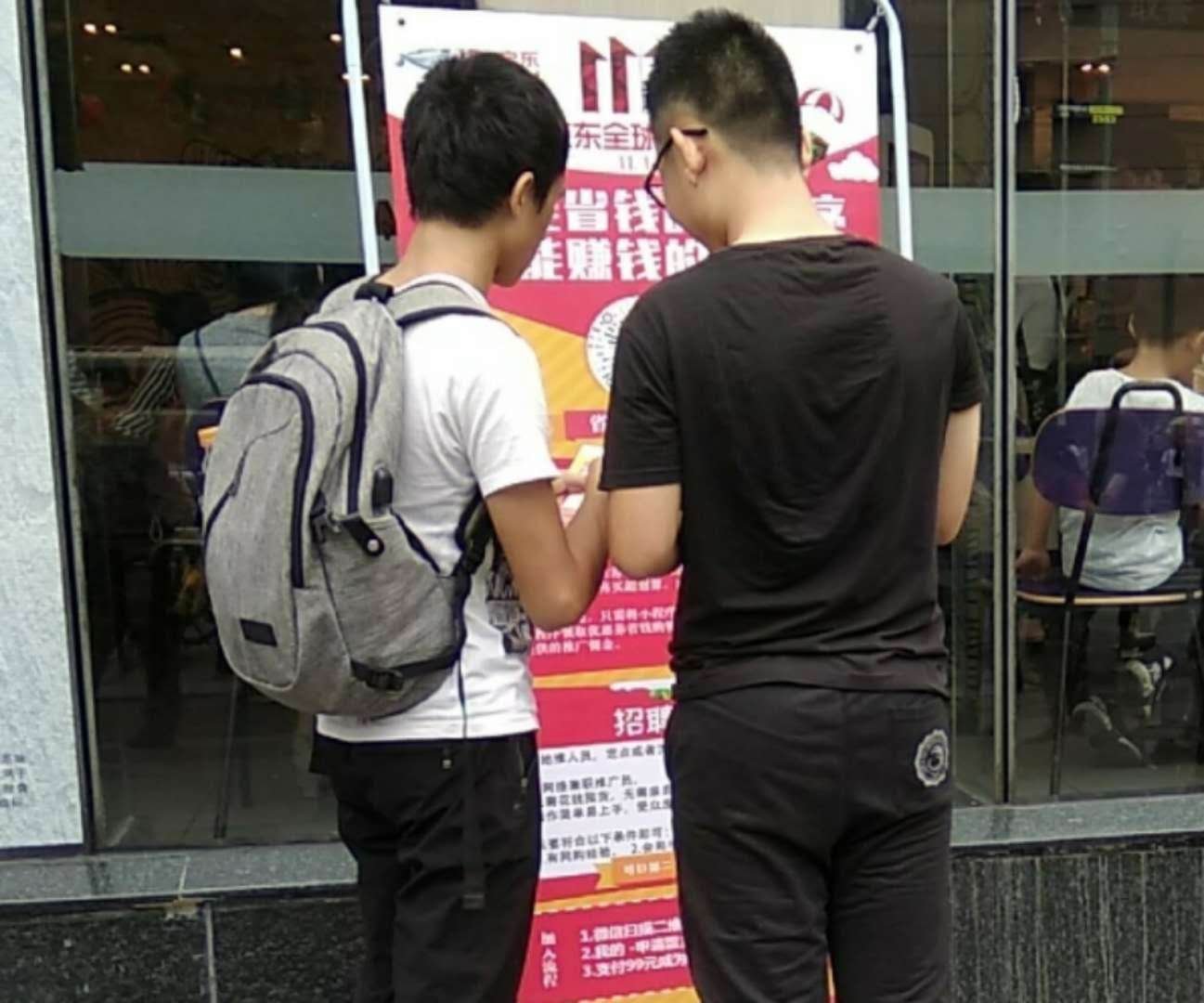 京东在微信招兼职是真的吗？一天30元