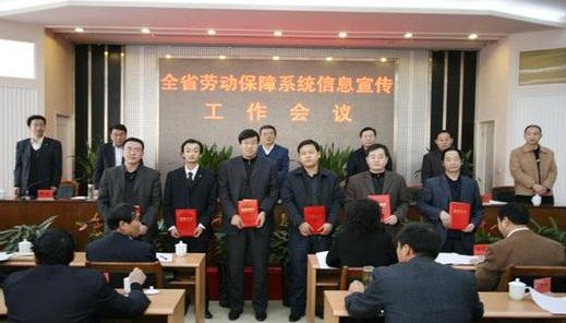 黑龙江省人力资源和社会保障厅的内设机构