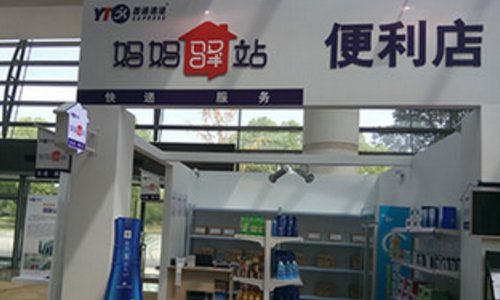 妈妈驿站提成有多少?