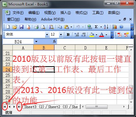 office哪个版本比较好用