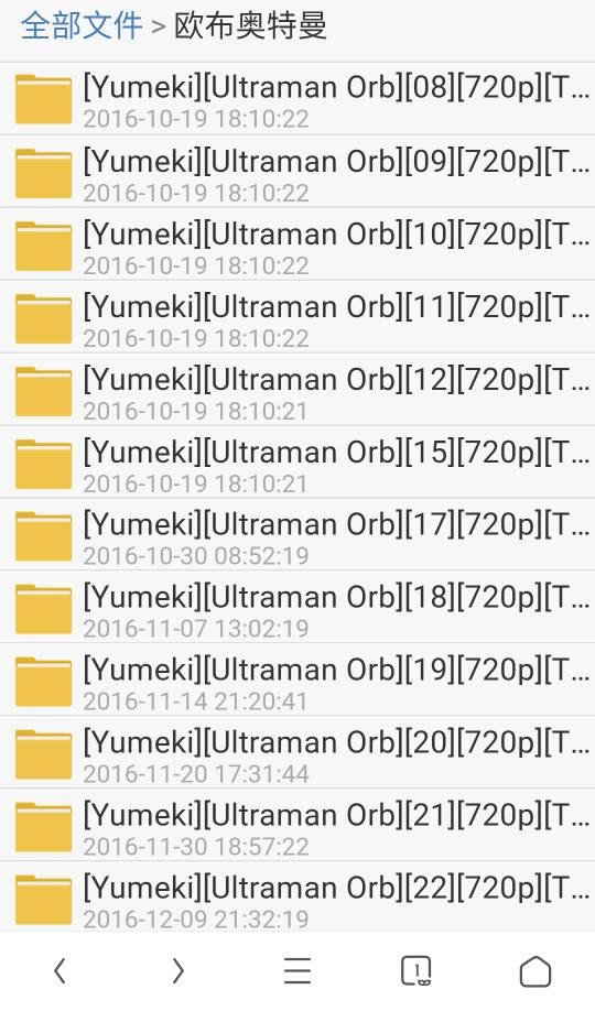 求欧布奥特曼剧场版1080P资源