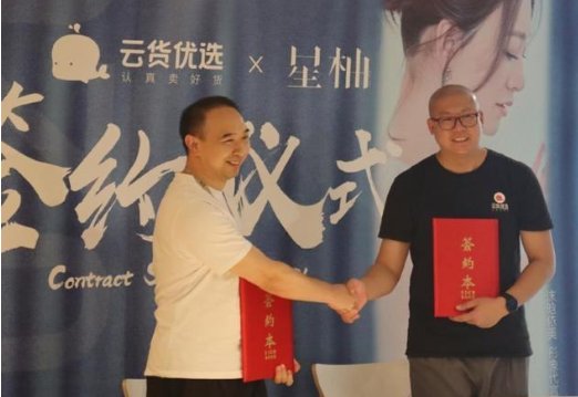 云货优选到底是电商平台吗？