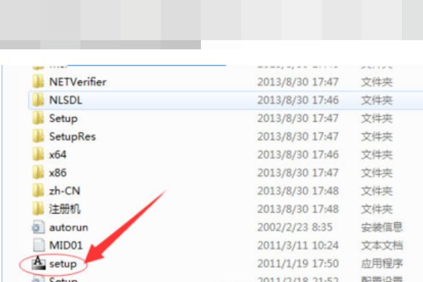 2012版的CAD如何激活