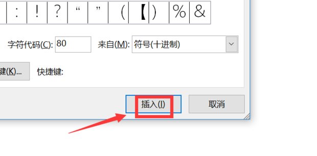 怎么在Word里面的小方框打钩?