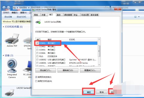 电脑的打印机在哪里设置？