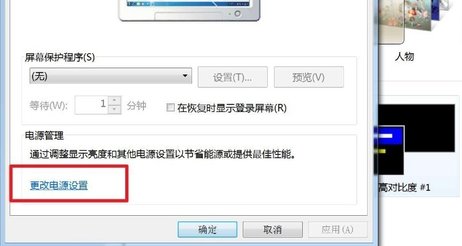 怎么关闭电脑自动锁屏？w7