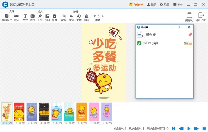 图片制作成gif动图，如何将照片制作成动态图片