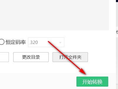 手机QQ音乐会员下载的歌曲如何转换格式