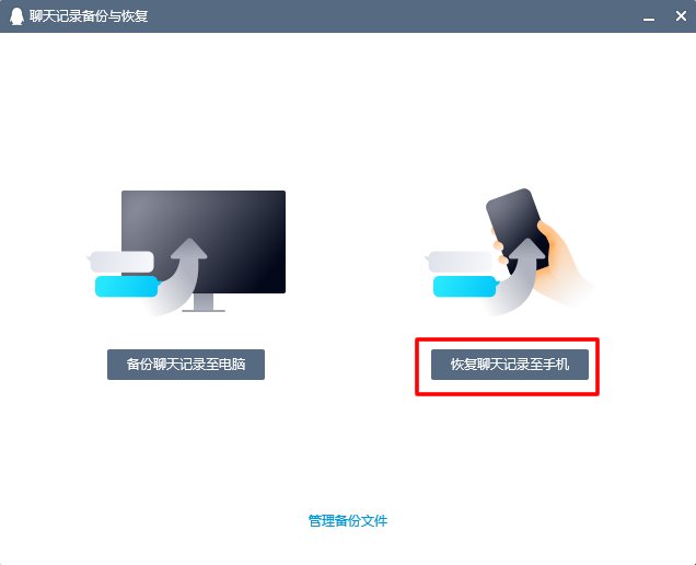 手机qq聊天记录怎么导出到电脑上