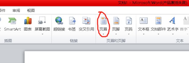 怎么在ppt的页眉和页脚都插入图片
