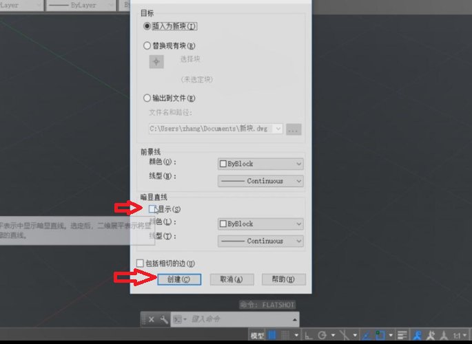 急求CAD中把三维图转换成二维