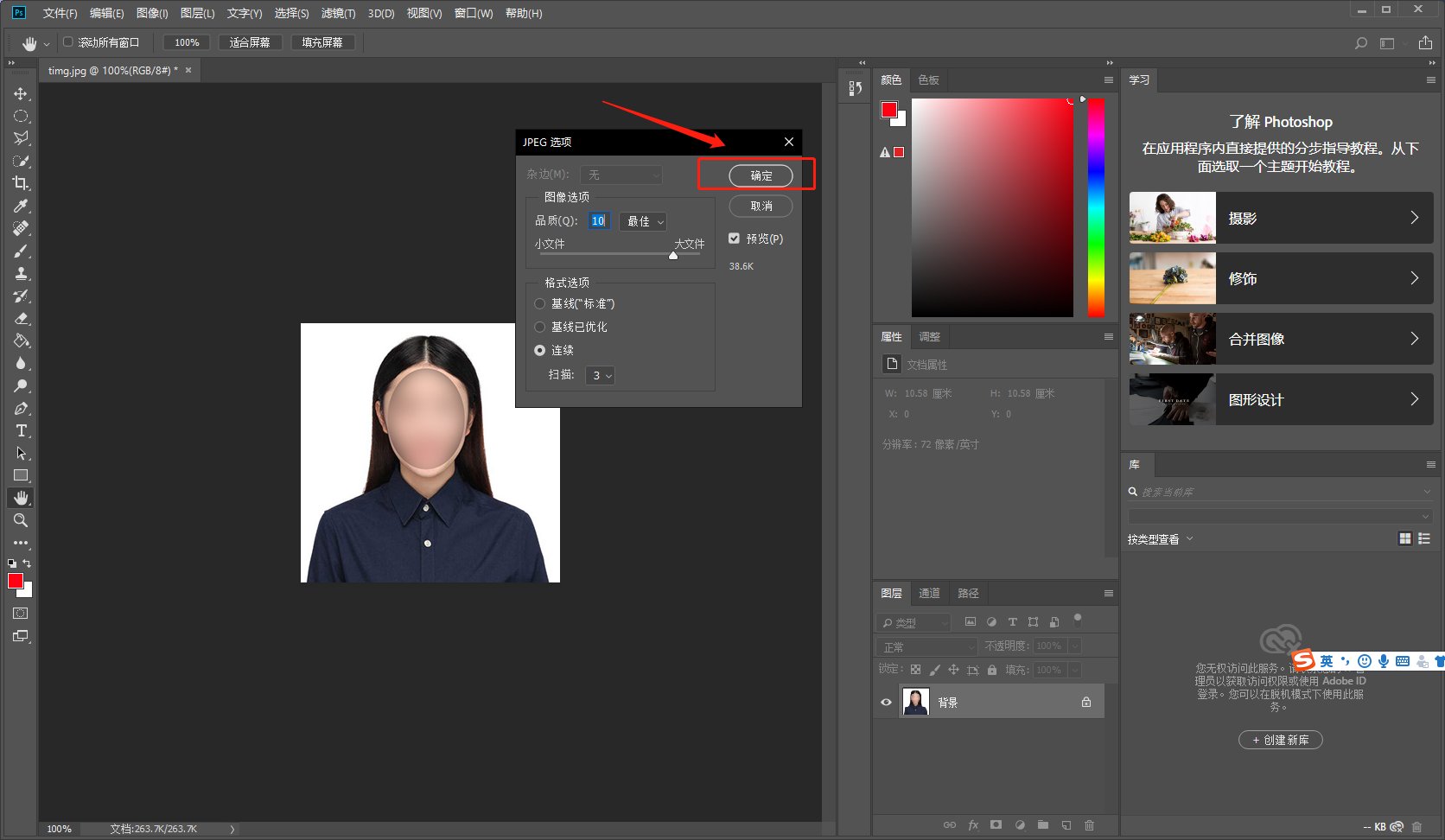电脑上怎么修改照片的尺寸 电脑修改照片方法