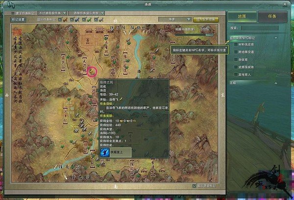 剑网三天策90级扶摇才是第八重,嘤嘤嘤,肿么办,找不到地方做任务,这是被我玩坏了么,