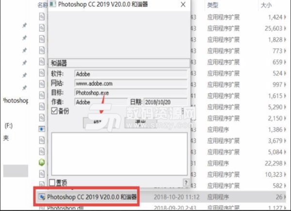 求分享Photoshop(PS) CC 2019破解补丁,需要破解教程