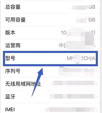 怎么查苹果手机是不是美版的