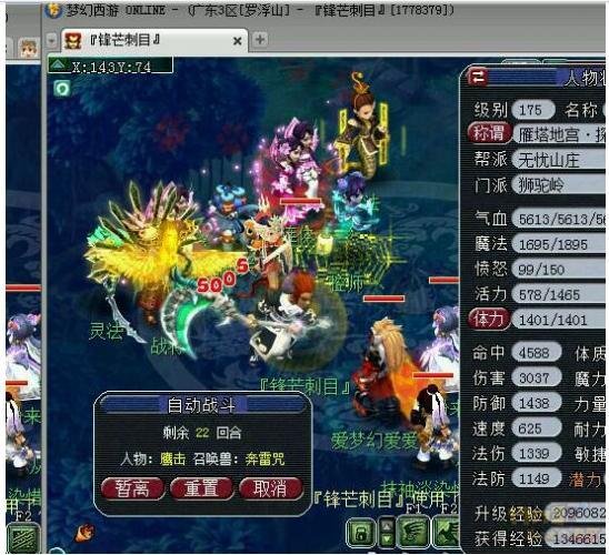 梦幻西游单人单开玩什么门派。。。