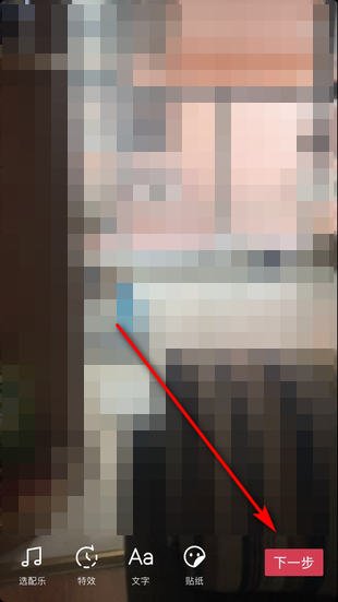 抖音作品如何发表