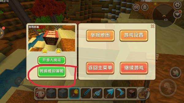 迷你世界黑科技怎么弄