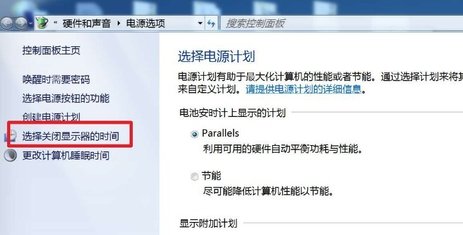 怎么关闭电脑自动锁屏？w7