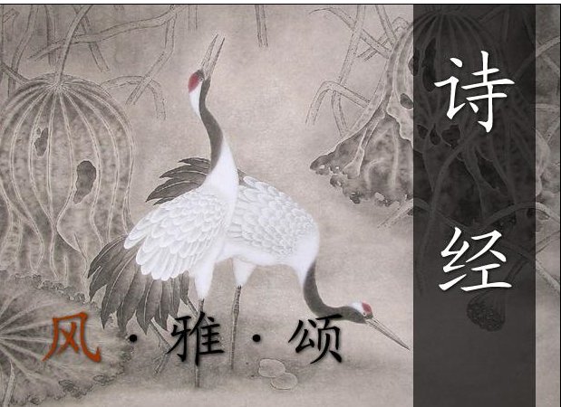 我国第一部诗歌总集是什么又称什么或什么