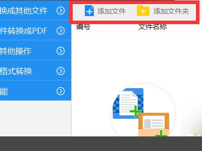 迅捷pdf转换器在线版转换文件不小心公开文件了