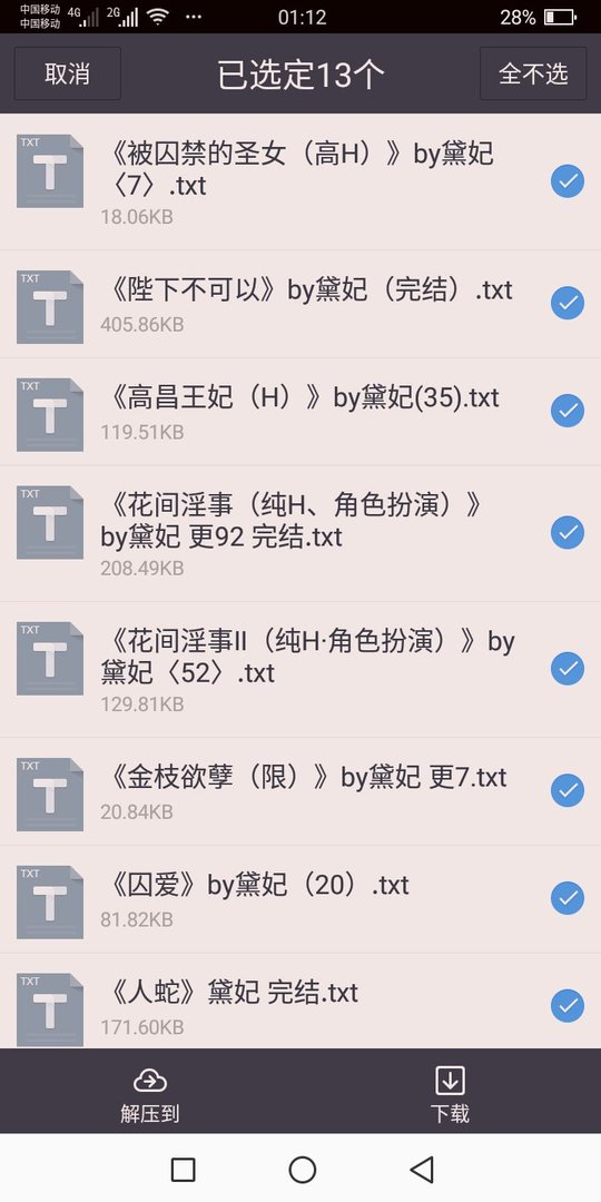 求黛妃的所有小说