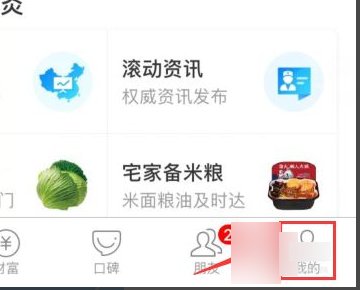 怎么取消支付宝收款时,金币掉落的声音啊?