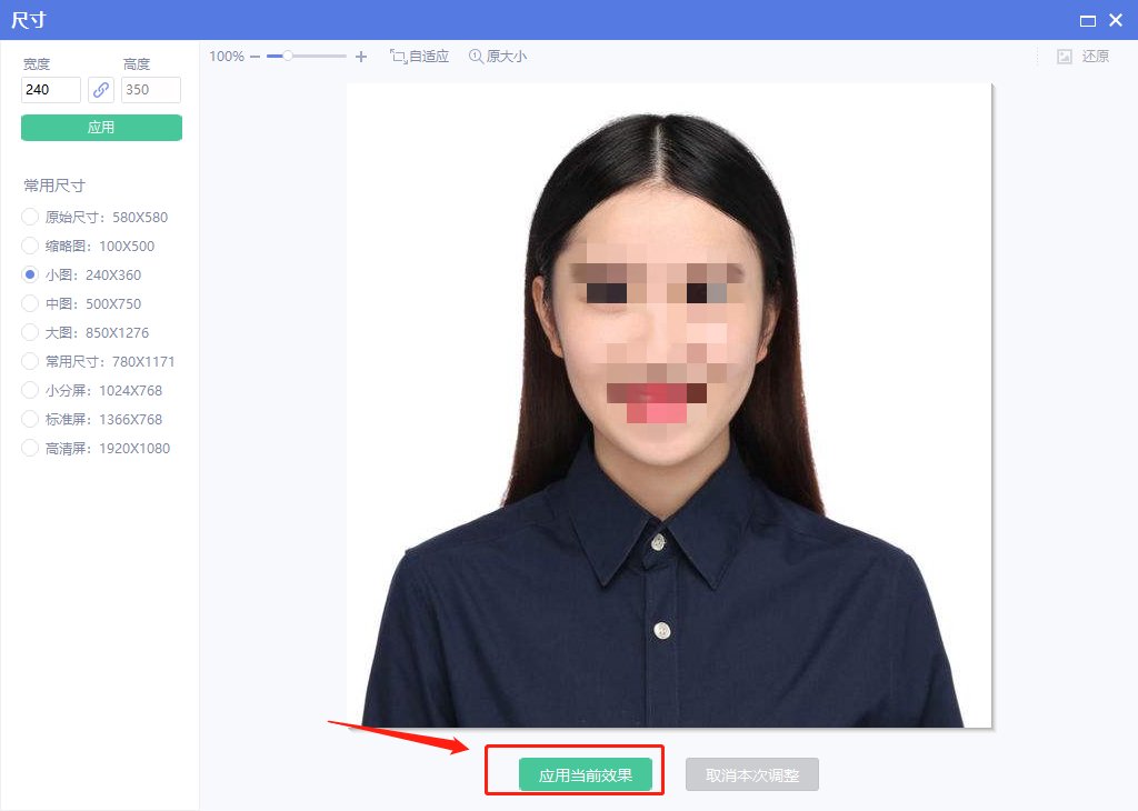 电脑上怎么修改照片的尺寸 电脑修改照片方法