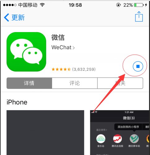 苹果手机怎么更新微信版本没有显示最新版本