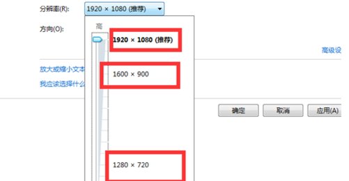 怎么看电脑屏幕的分辨率