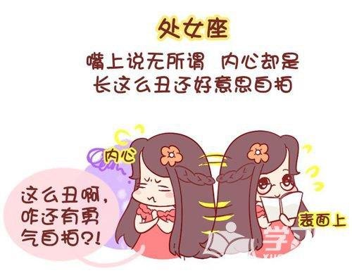 处女座女的脾气