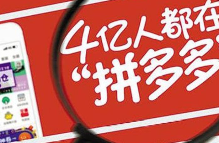 拼多多店铺注册要收费吗？