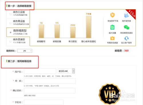 TOM-vip邮箱的格式是什么?