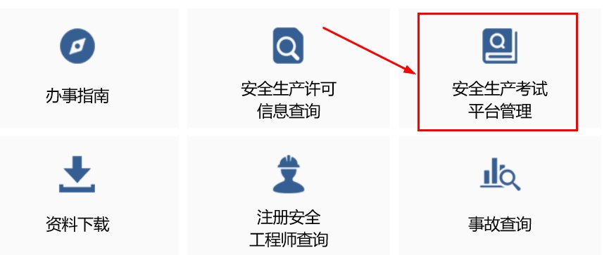 电工证在哪查询