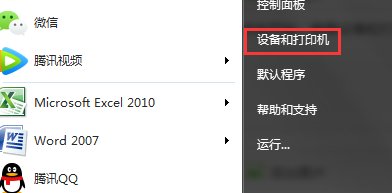 用电脑如何打印文件