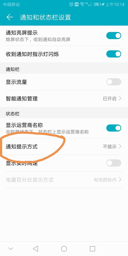 微信后台运行却收不到消息提醒