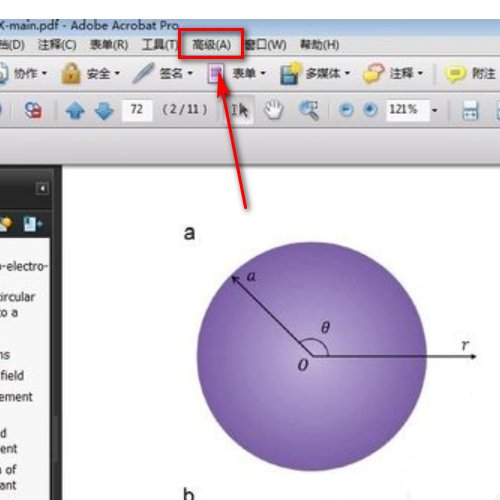 PDF 文件里面的图片怎么另存导出图片????????