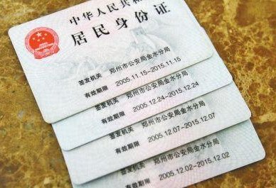 身份证到期了换证需要多长时间最快的