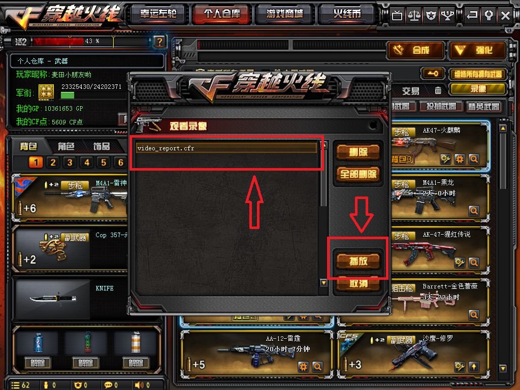 cf怎么录制视频，游戏中可以按f9。但是出来观看只有两分钟，都没有完整的。请问怎么录制完整的啊？