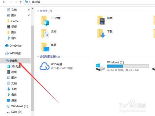 win10没有计算机图标