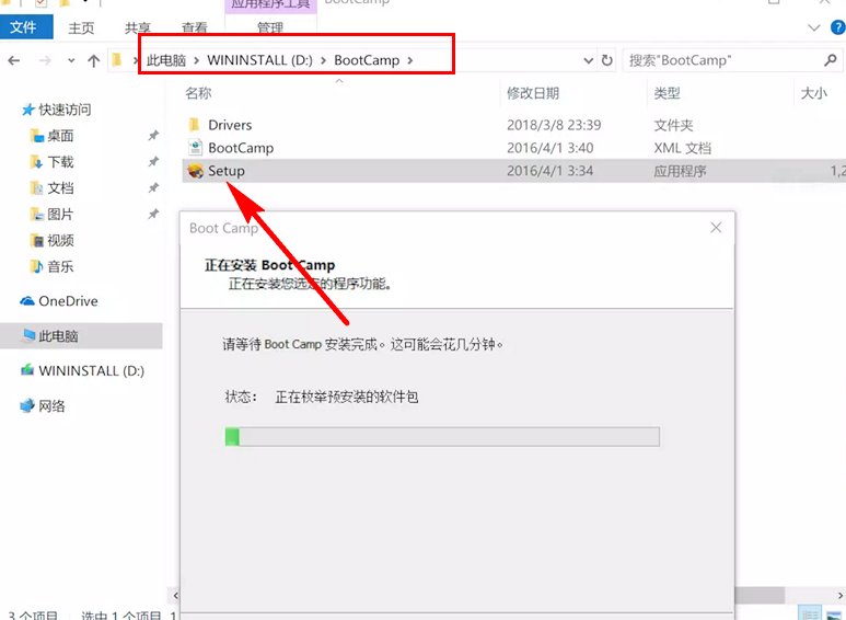 苹果电脑怎么安装windows10系统