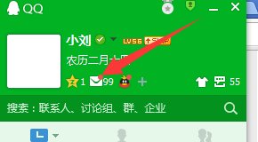 qq邮箱电脑版怎么下载？