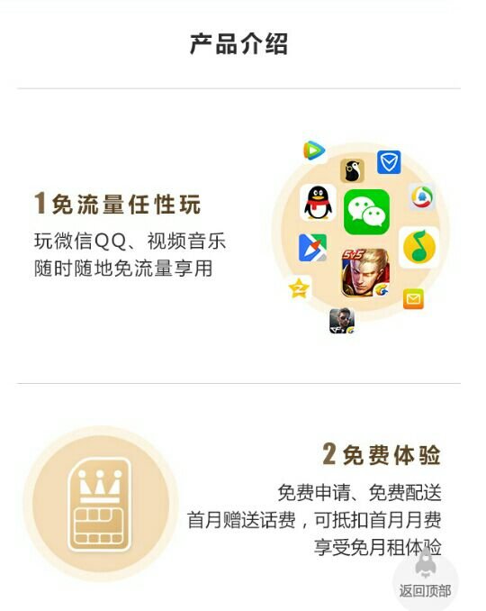 腾讯大王卡，是什么？谁能详细解说下