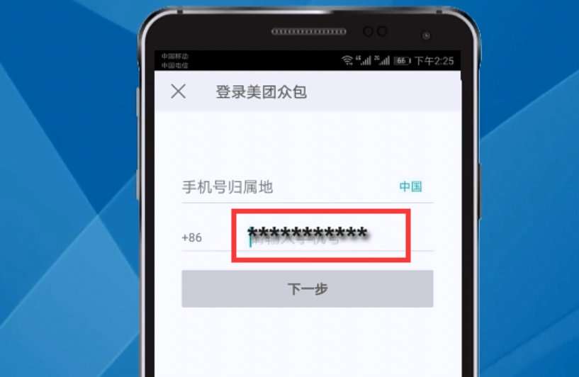 怎样成为兼职美团骑手?