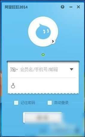 淘宝旺旺ID是什么 淘宝旺旺id号怎么查看