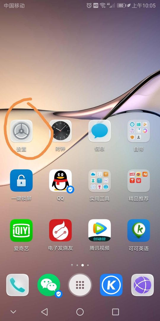 微信后台运行却收不到消息提醒